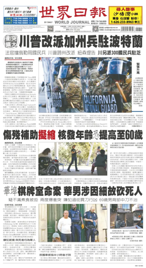 Cover of World Journal (New York)