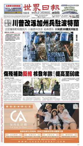 Cover of World Journal (San Francisco)