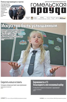Cover of Gomelskaya Pravda