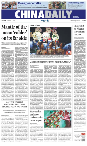 Cover of China Daily