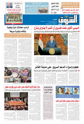 Cover of Shorouk