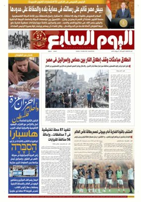 Cover of Youm7