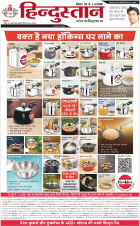 Cover of HH Bahgalpur