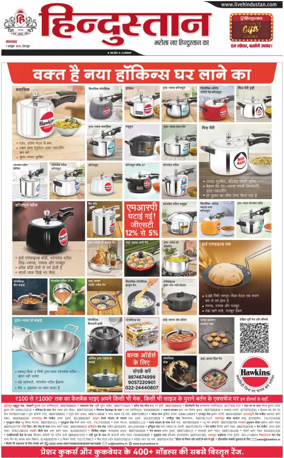 Cover of HH Dehradoon