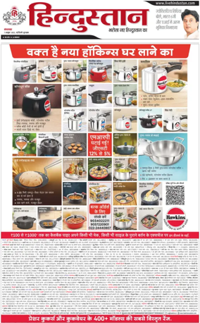 Cover of HH Gurugram