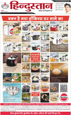 Cover of HH Jamshedpur