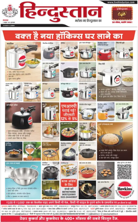 Cover of HH Moradabad