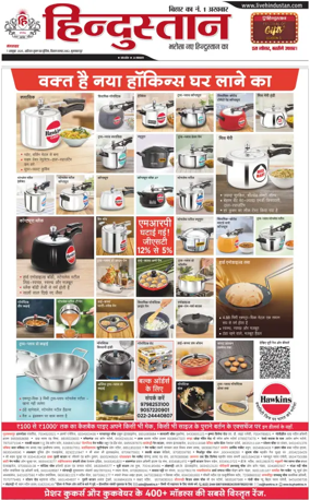 Cover of HH Muzzaffarpur