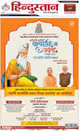 Cover of Hindustan (Varanasi)