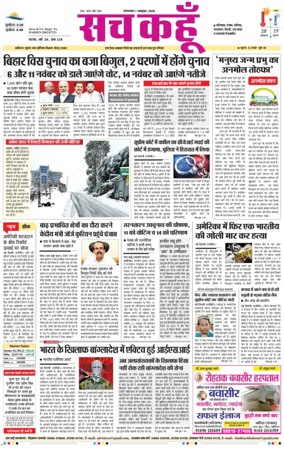 Cover of Sach Kahoon Punjab