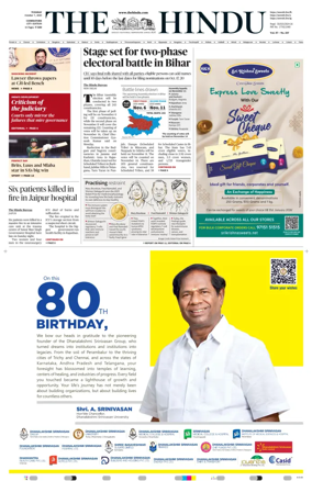 Cover of The Hindu (Coimbatore)