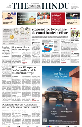 Cover of The Hindu (Kochi)