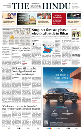 Cover of The Hindu (Thiruvananthapuram)