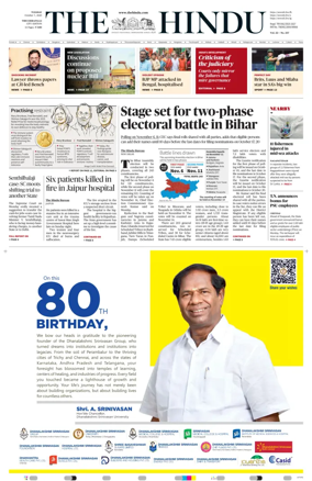 Cover of The Hindu (Tiruchirapalli)