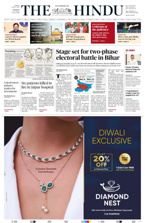 Cover of The Hindu (Vijayawada)