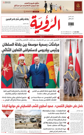 Cover of Al Roya