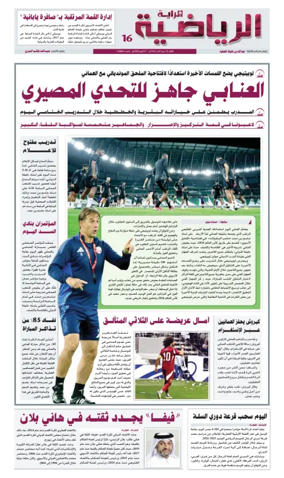 Cover of Al Raya Sport