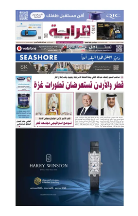 Cover of Al Raya