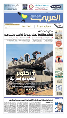 Cover of Al Araby Al Jadeed