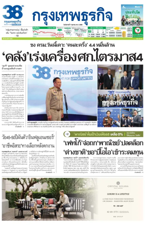 Cover of Krungthep Turakij