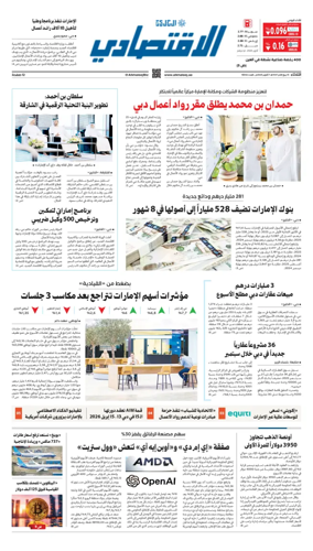 Cover of AlKhaleej - Economy