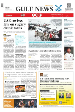 Cover of Gulf News