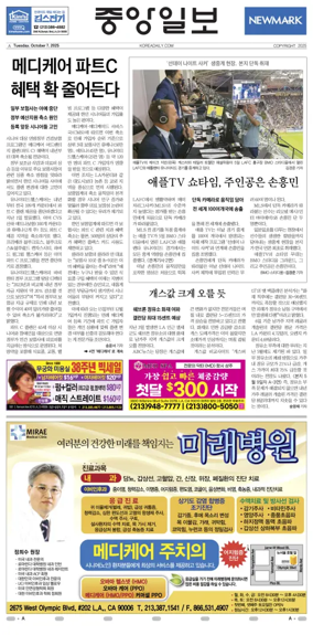 Cover of The Korea Daily