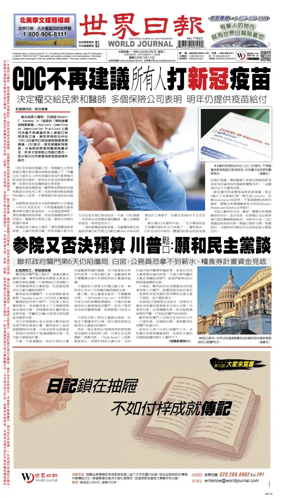 Cover of World Journal (San Francisco)