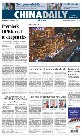 Cover of China Daily (Hong Kong)