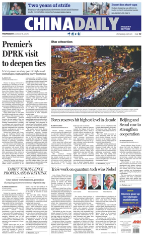 Cover of China Daily