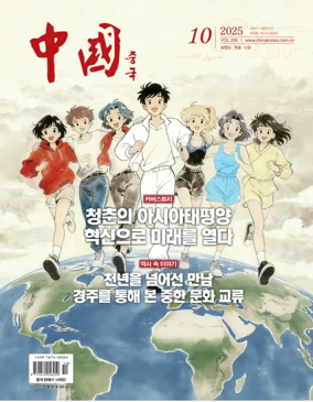 Cover of China (Korean)