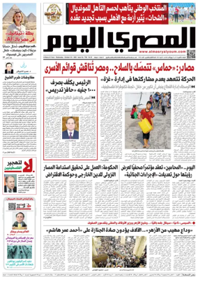 Cover of Al Masry Al Youm