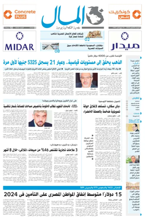Cover of Almal News