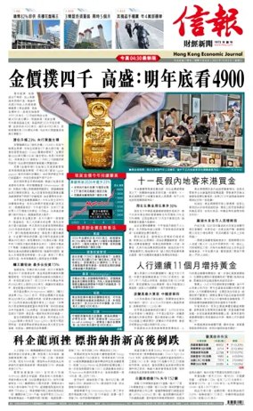 Cover of Hong Kong Economic Journal