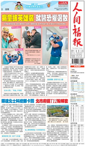 Cover of The Merit Times