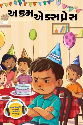 Cover of Akram Express (Gujarati)