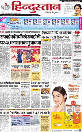Cover of HH Aligarh