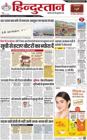 Cover of HH Dehradoon