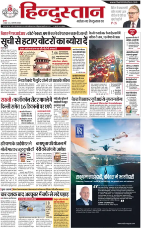 Cover of HH Faridabad