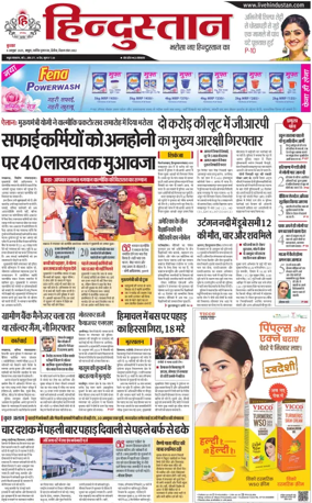 Cover of HH Mathura