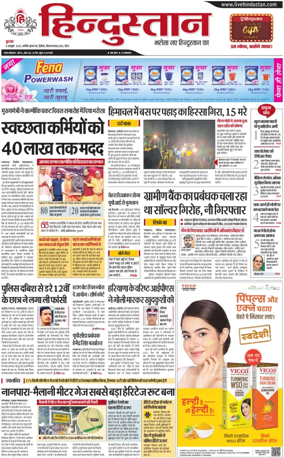 Cover of HH Meerut