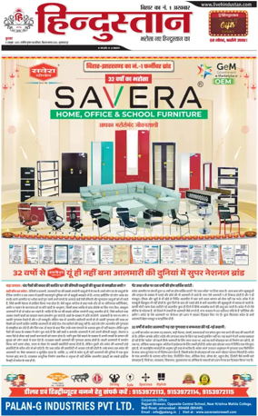 Cover of HH Muzzaffarpur