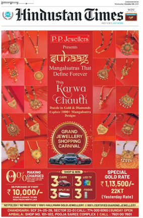 Cover of Hindustan Times (Amritsar)