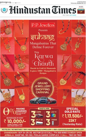 Cover of Hindustan Times (Jalandhar)