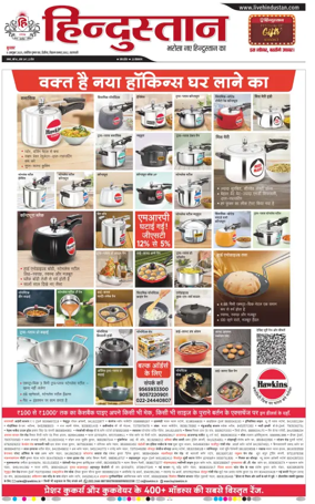 Cover of Hindustan (Varanasi)