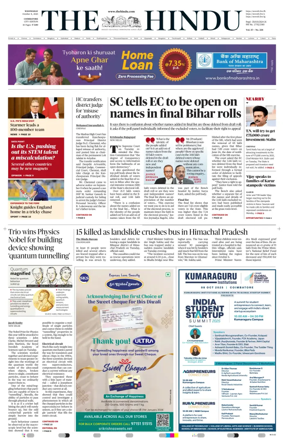 Cover of The Hindu (Coimbatore)