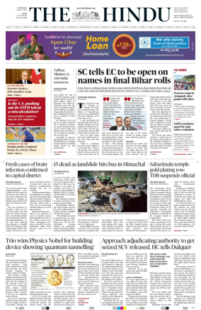 Cover of The Hindu (Kochi)