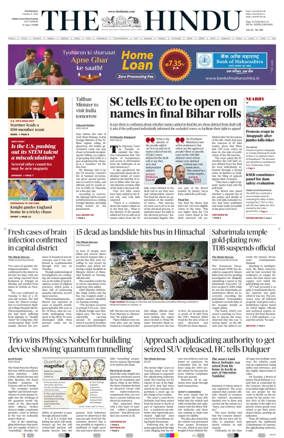 Cover of The Hindu (Thiruvananthapuram)