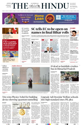 Cover of The Hindu (Tiruchirapalli)