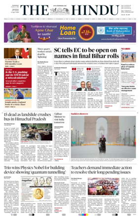 Cover of The Hindu (Vijayawada)